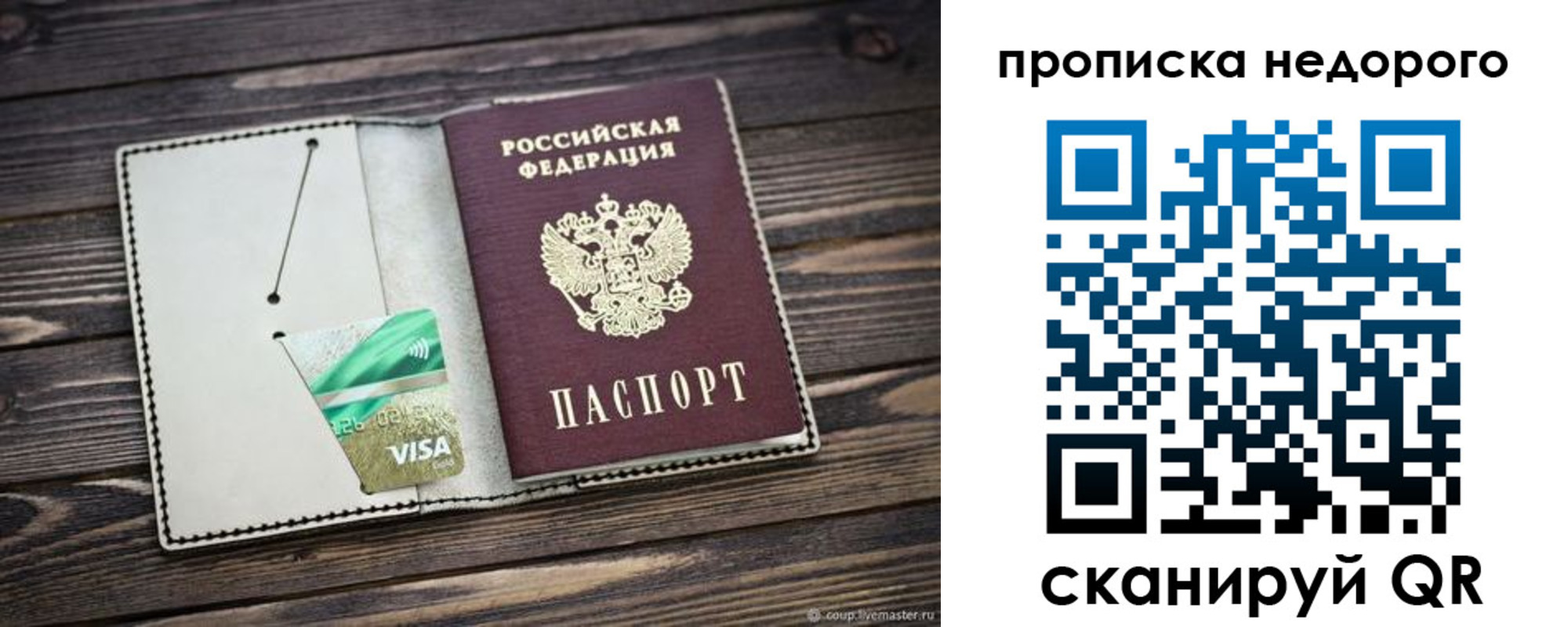 прописка ребенка в Смоленской области