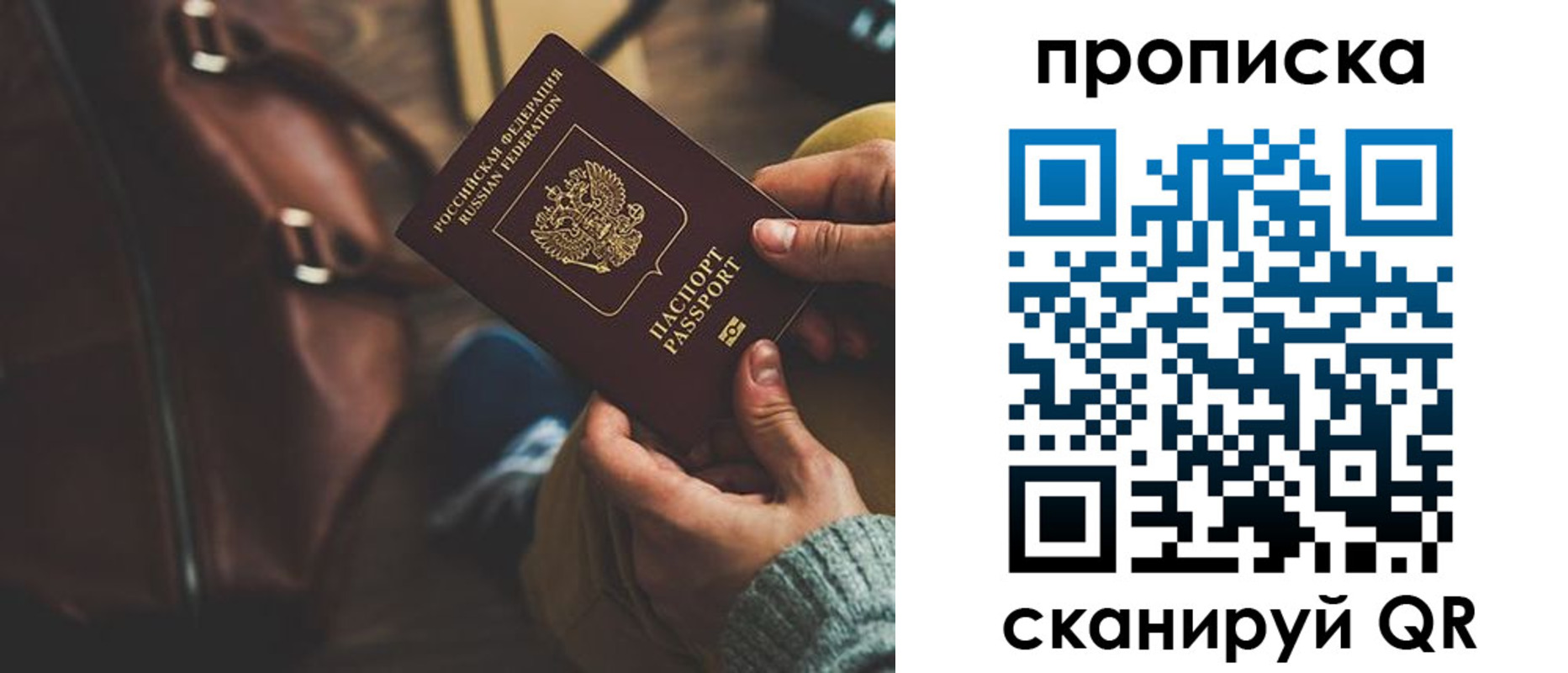 прописка для военкомата в Смоленской области